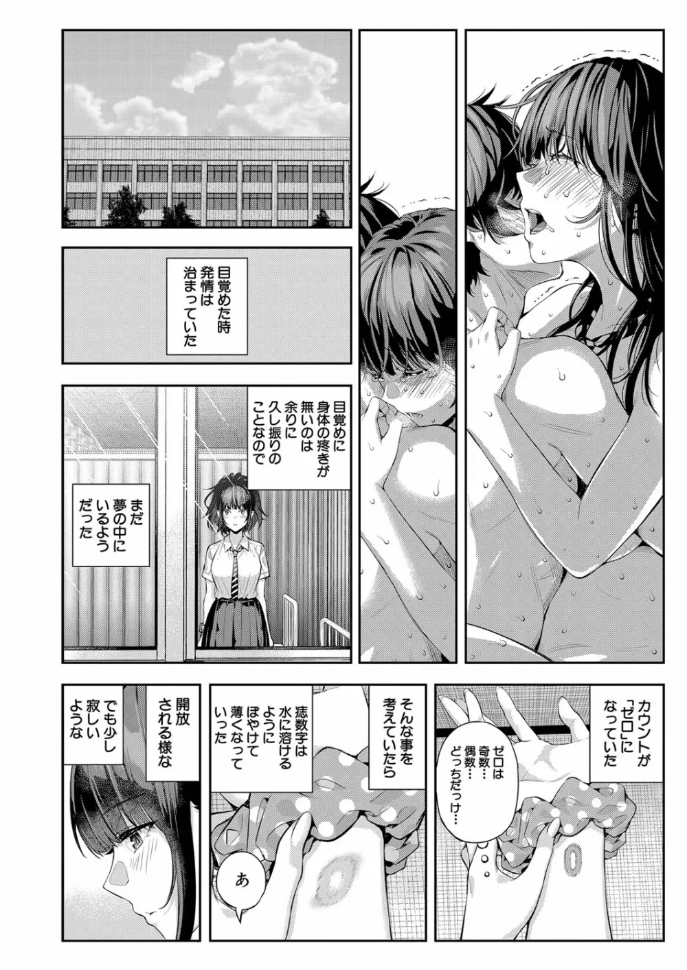 COMIC 夢幻転生 2022年10月号 Page.97