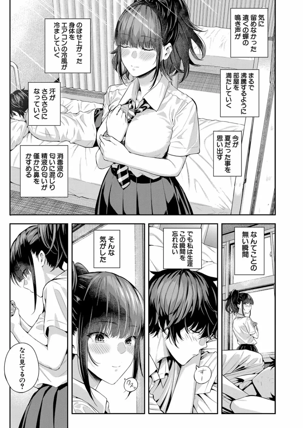 COMIC 夢幻転生 2022年10月号 Page.98