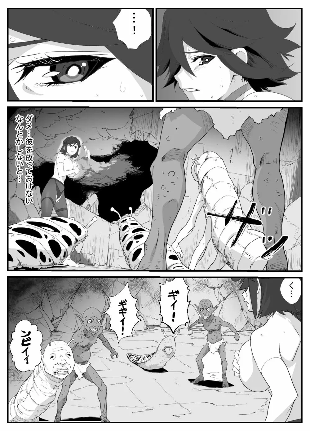 人妻冒険者洞窟～低級モンスターおっぱい奉仕～ Page.22