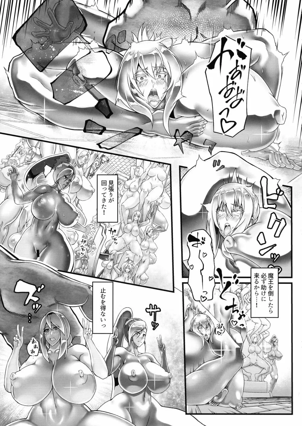C100) [怪奇電脳漫画箱 (うねた)] 私の奇妙な変身法について (ドラゴンクエストXI) Page.11