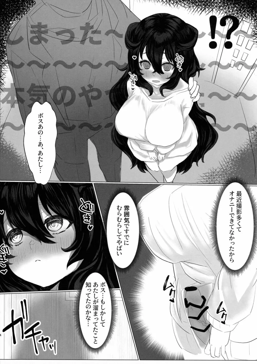 ふたなりプルーンといちゃらぶえっち Page.3