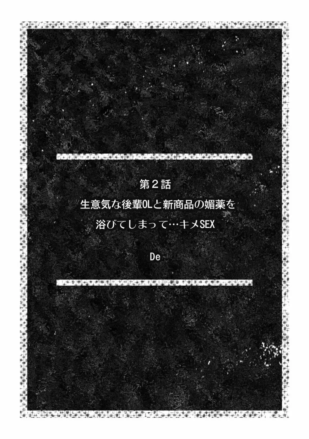 「ダメっ…奥が気持ち良くてイッちゃう!」勤務中にナカまで疼く快感SEX Page.12