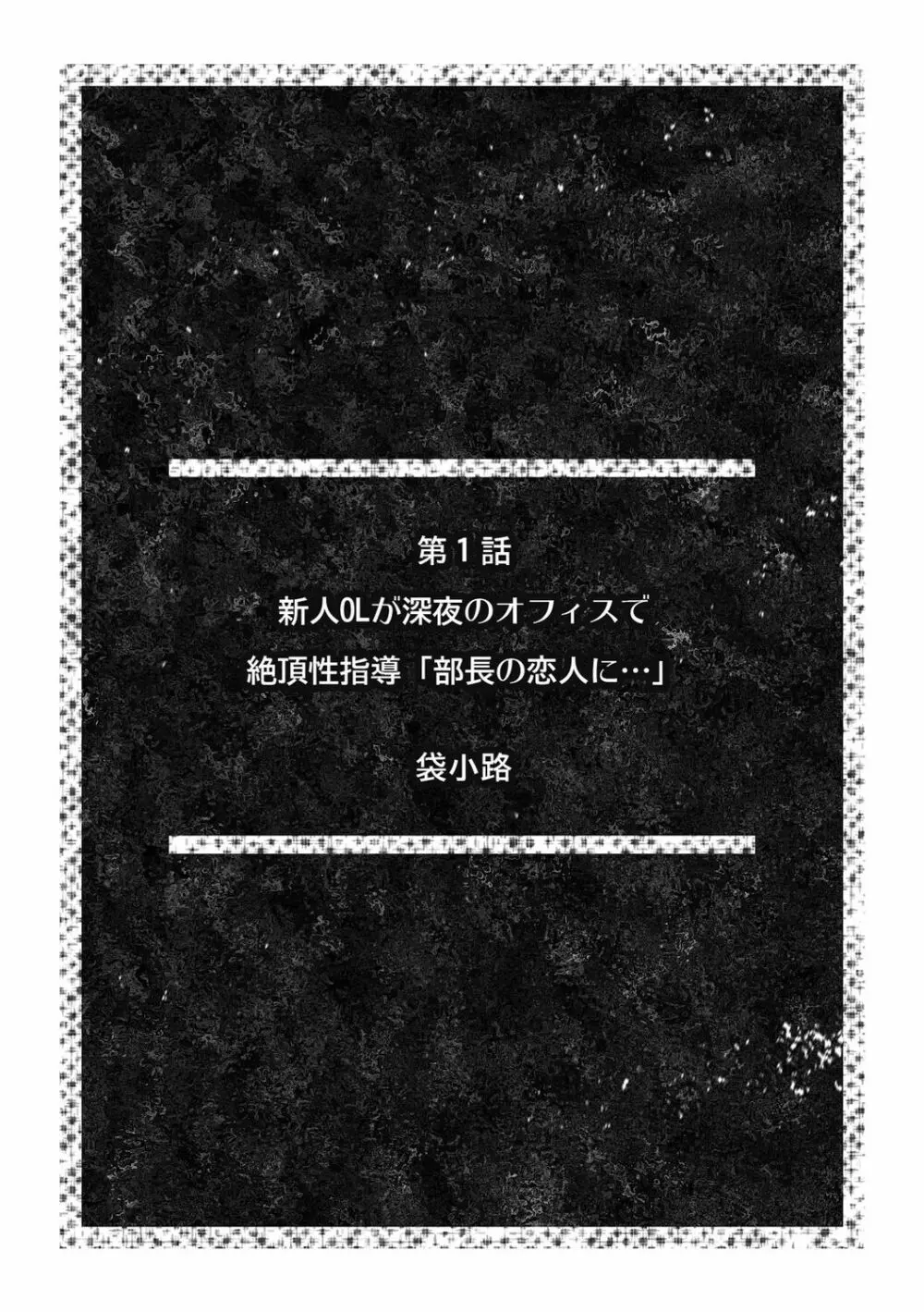 「ダメっ…奥が気持ち良くてイッちゃう!」勤務中にナカまで疼く快感SEX Page.2