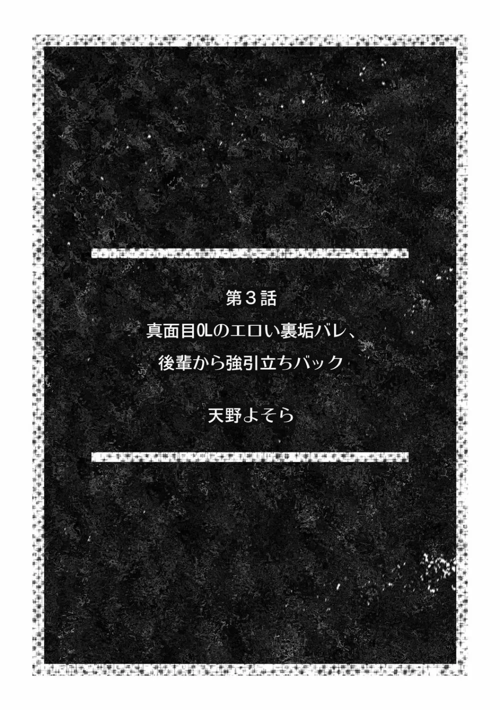 「ダメっ…奥が気持ち良くてイッちゃう!」勤務中にナカまで疼く快感SEX Page.22