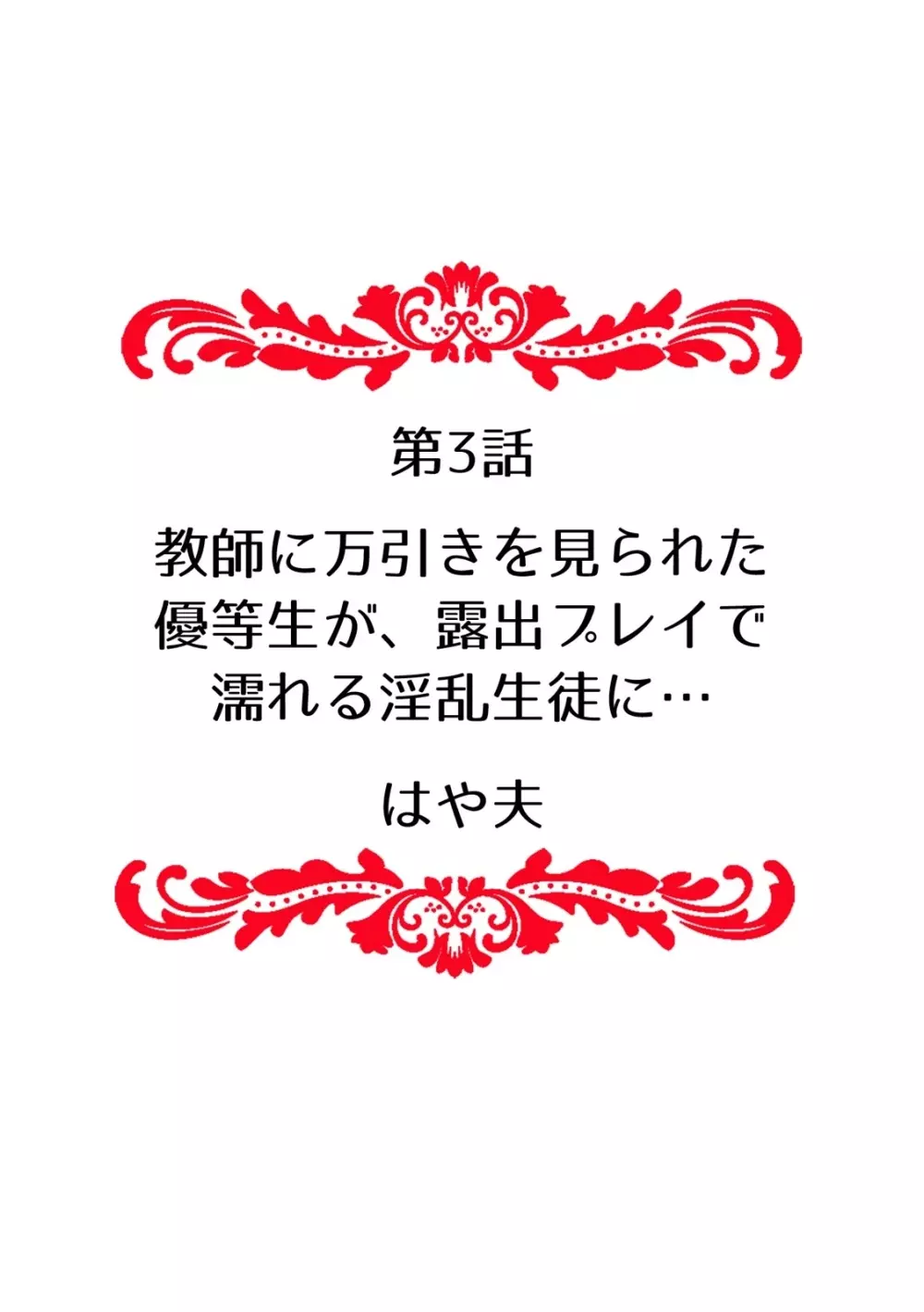 快楽堕ち５秒前！身も心も堕とされる極上調教SEX「私、淫らなオンナに変えられちゃった…」 1 Page.22