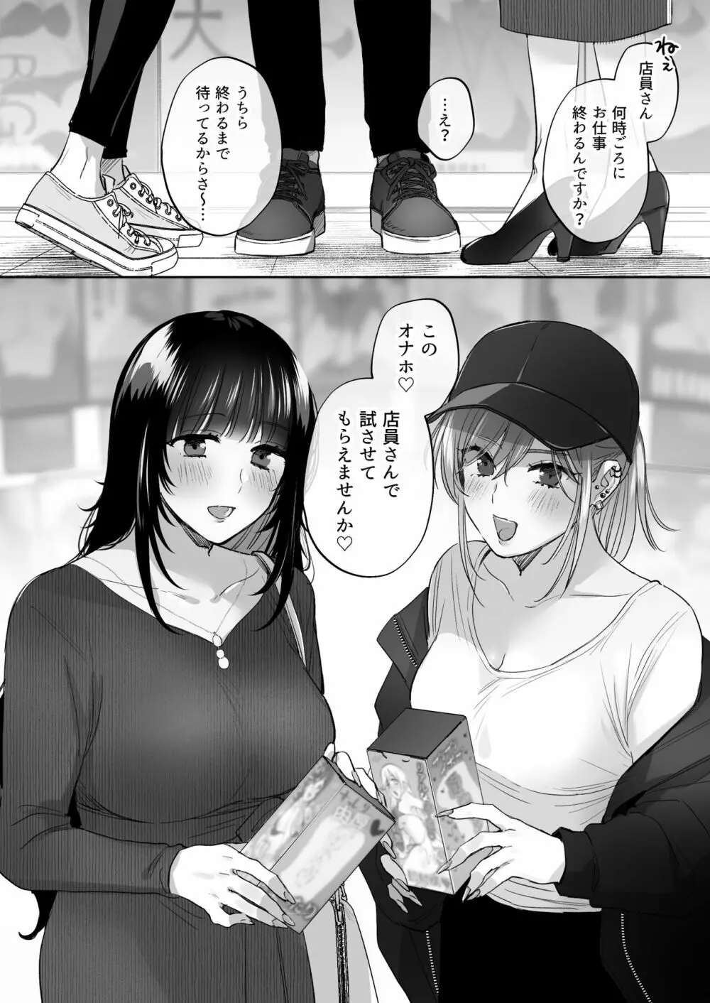 裏垢女子はオナホコキがしたい!~ナンパした童貞男子をオナホでたっぷりかわいがる漫画~ Page.31