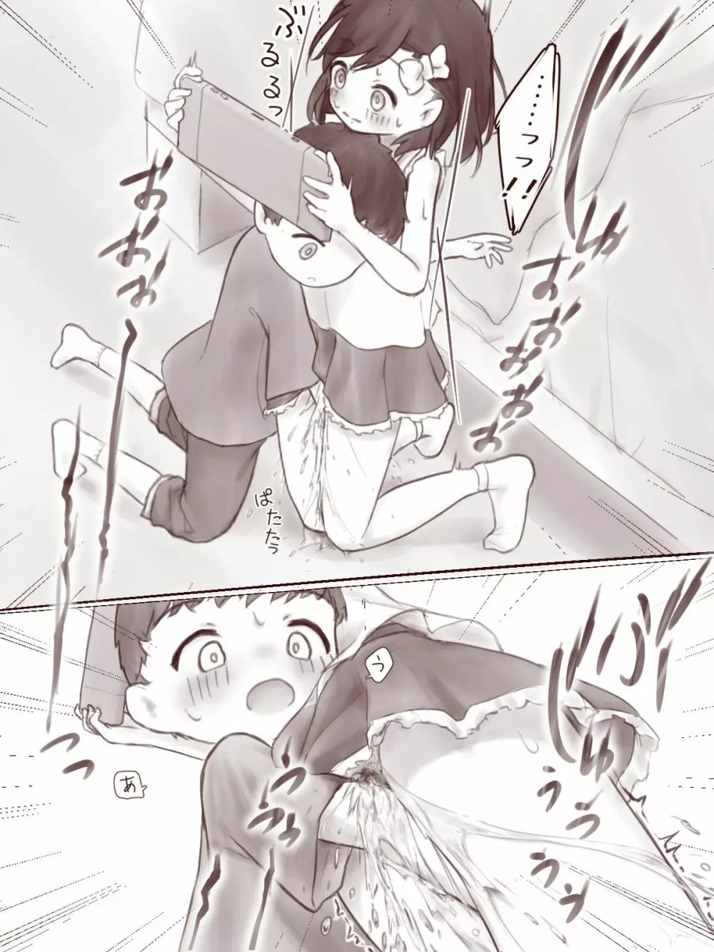 あたしのかわりに Page.7