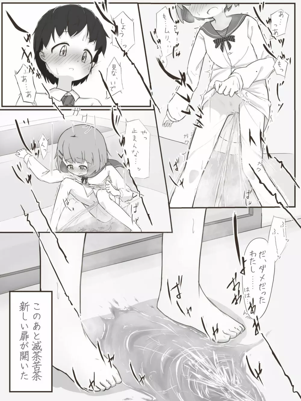 実験 Page.4