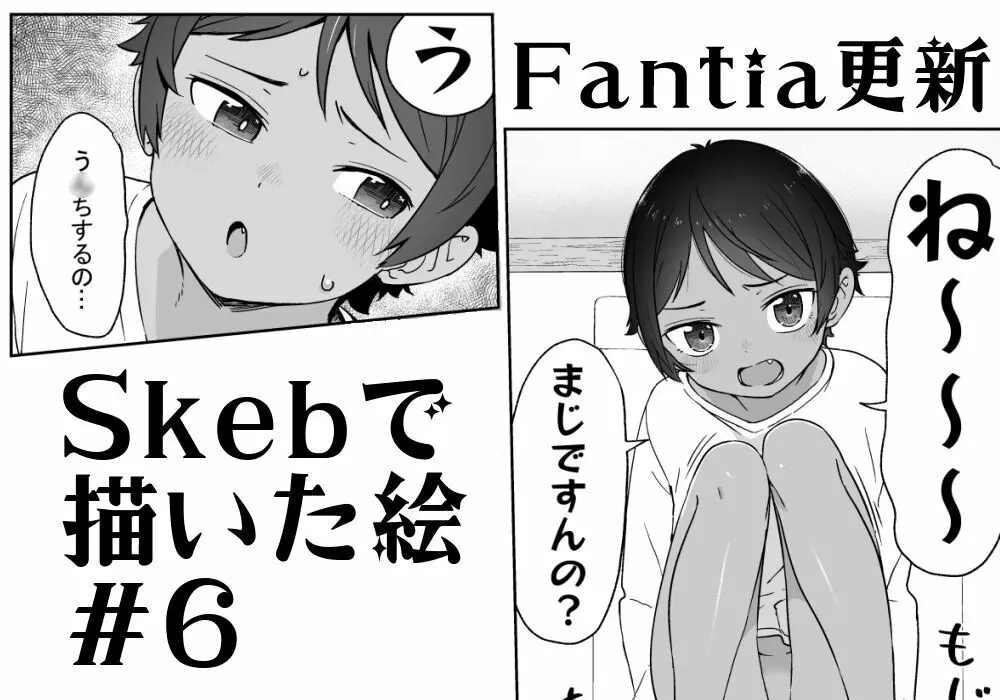 トイレとボーイッシュ Page.1