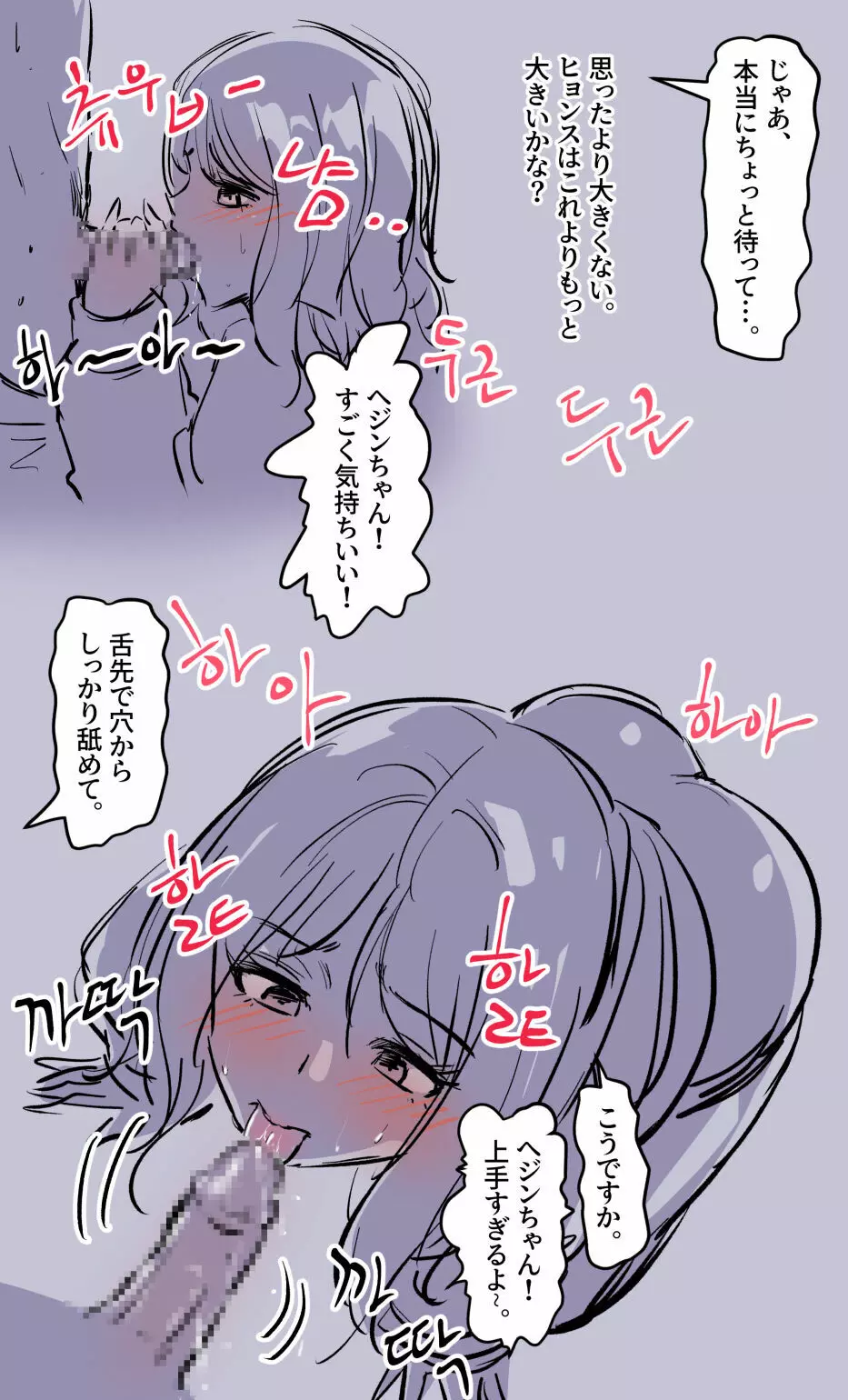 彼女の事情 Page.22