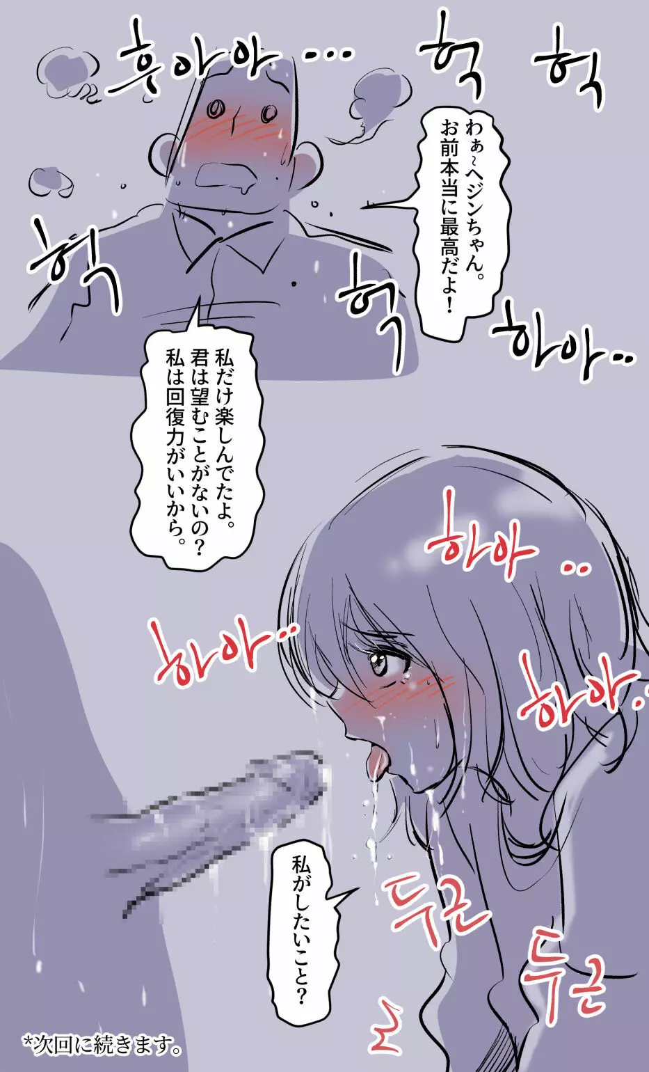 彼女の事情 Page.25