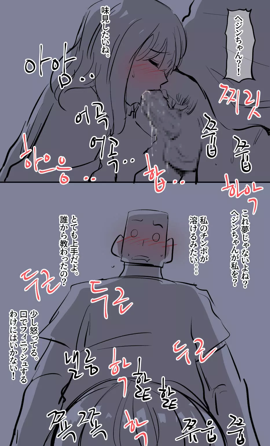 彼女の事情-2 Page.20