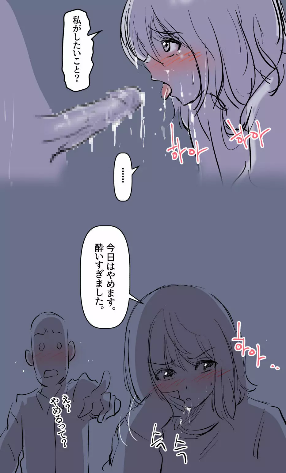 彼女の事情-2 Page.3