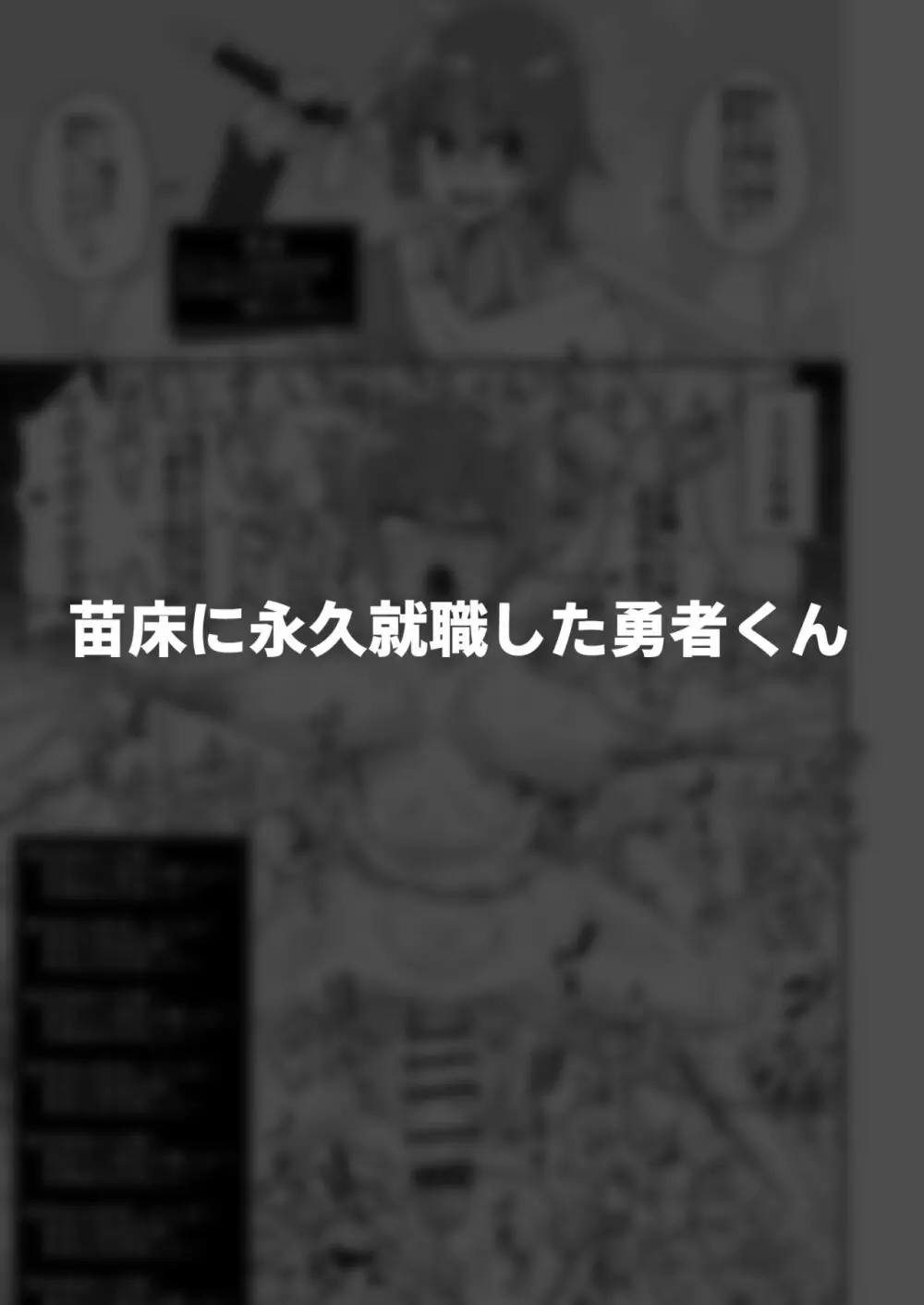 酷い目に遭う男の子たち vol.4 Page.49