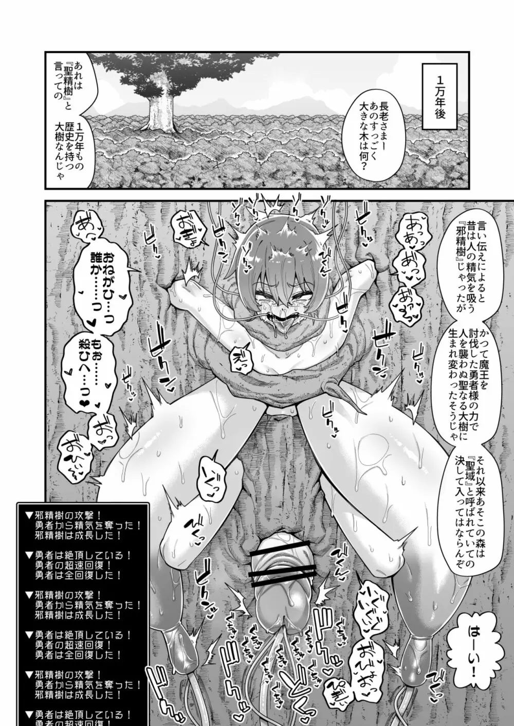 酷い目に遭う男の子たち vol.4 Page.51