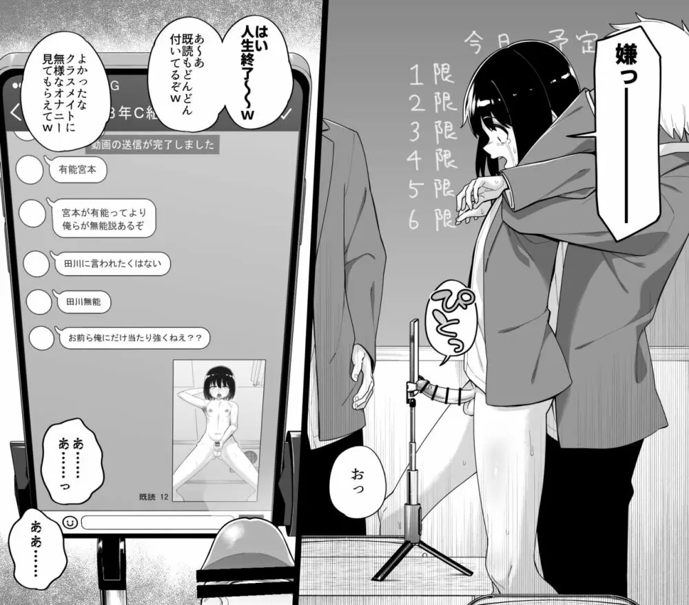 酷い目に遭う男の子たち vol.4 Page.57