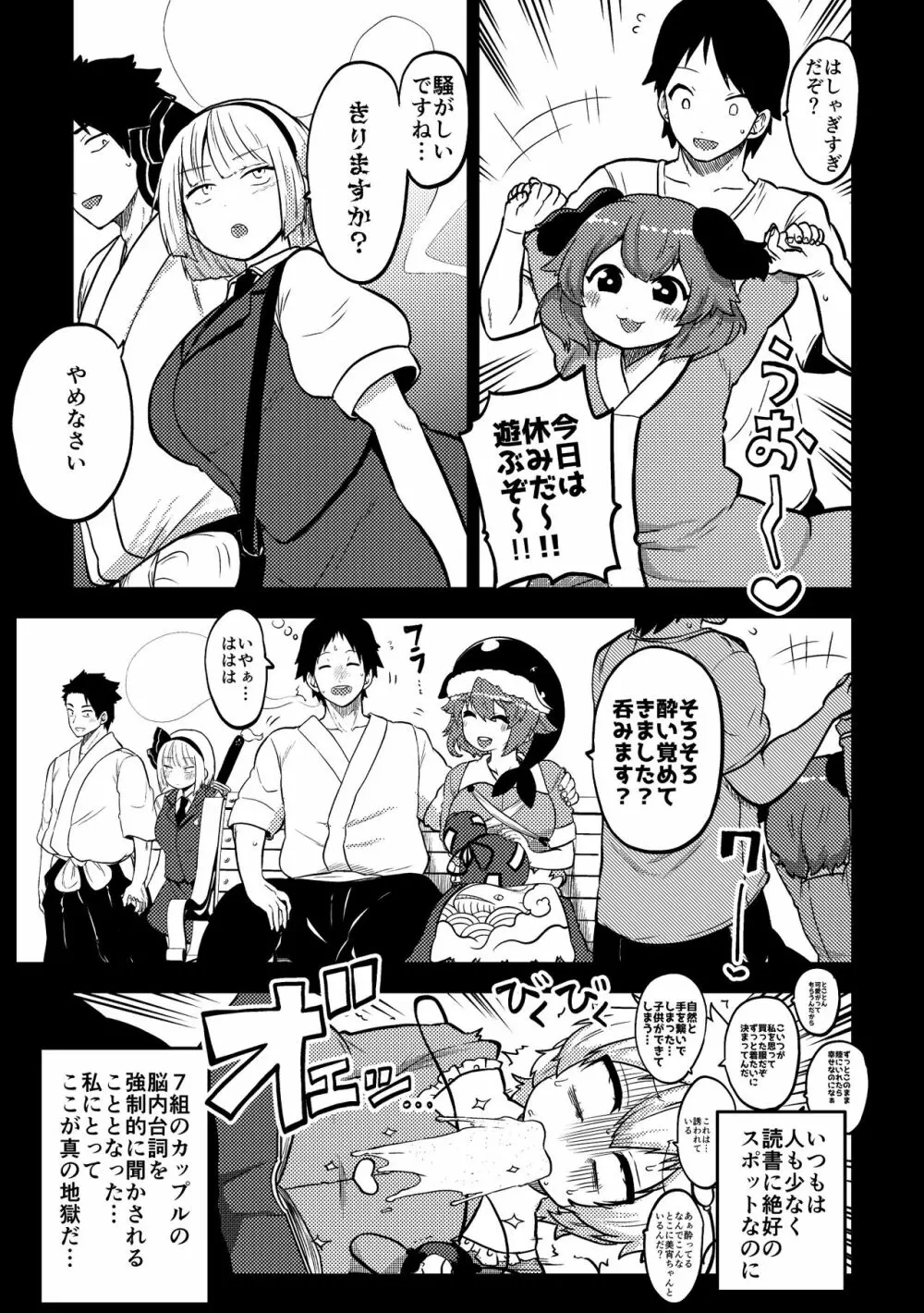 スケベな幻想少女集4 Page.64