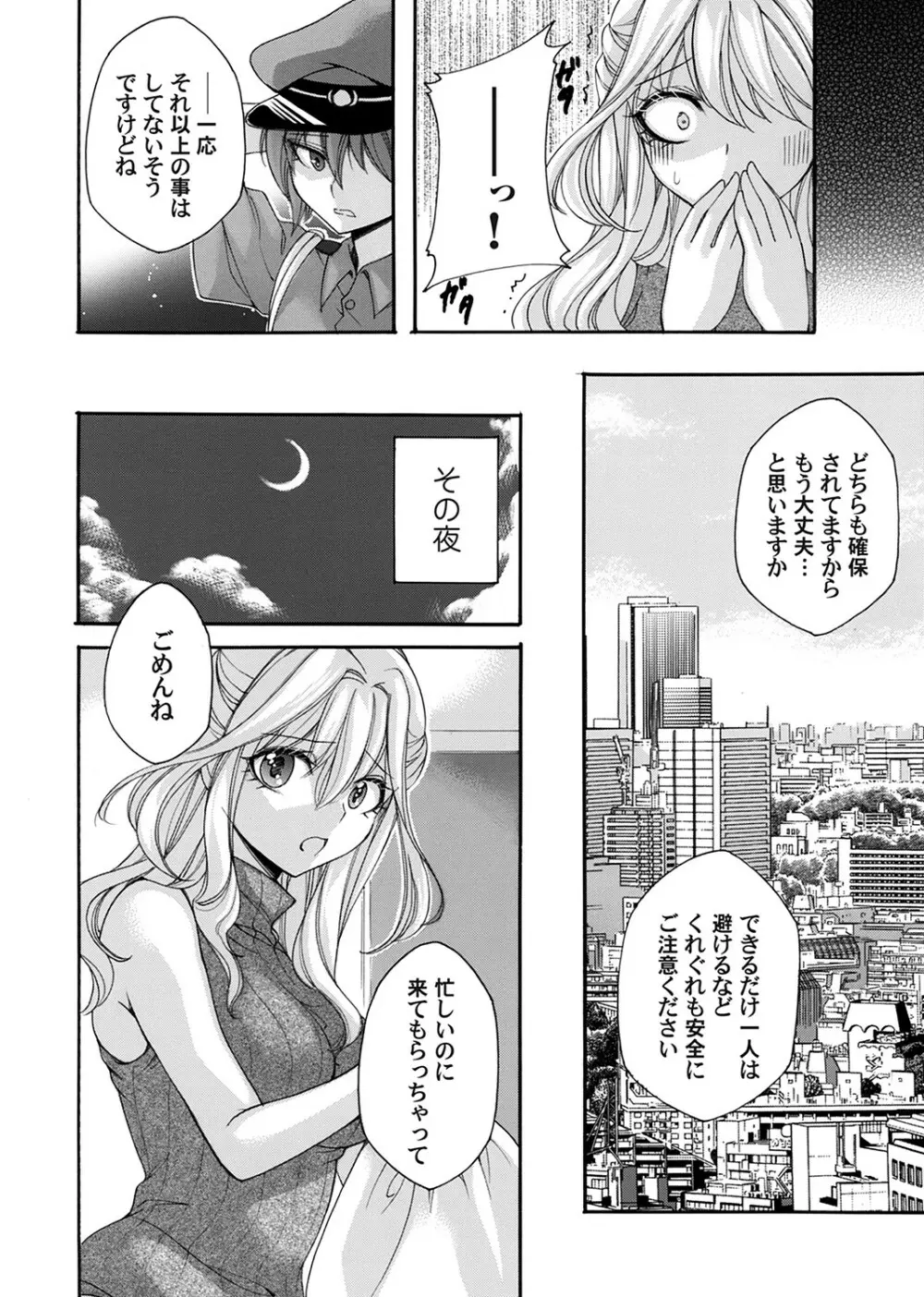 コミックマグナム Vol.162 Page.107