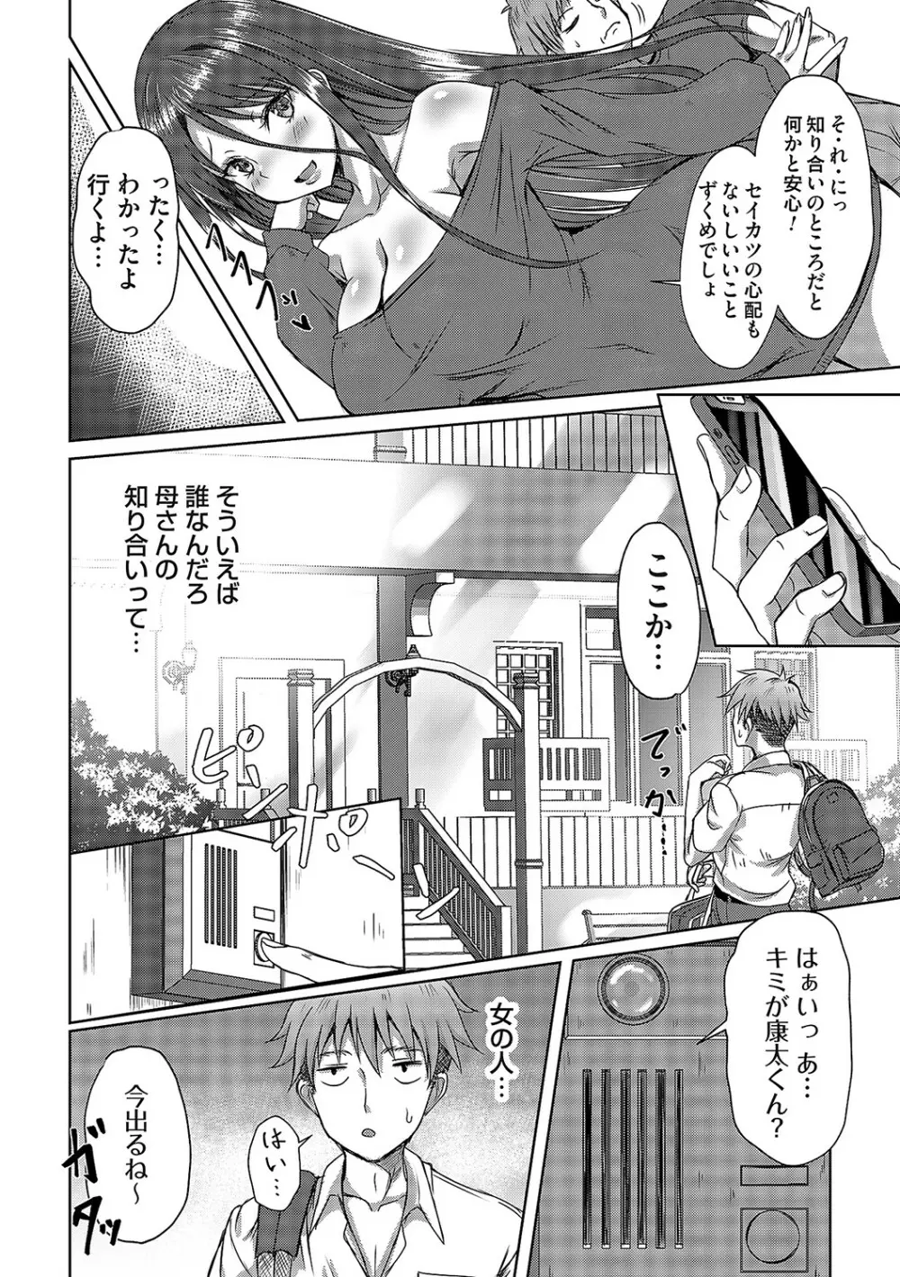 コミックマグナム Vol.162 Page.125