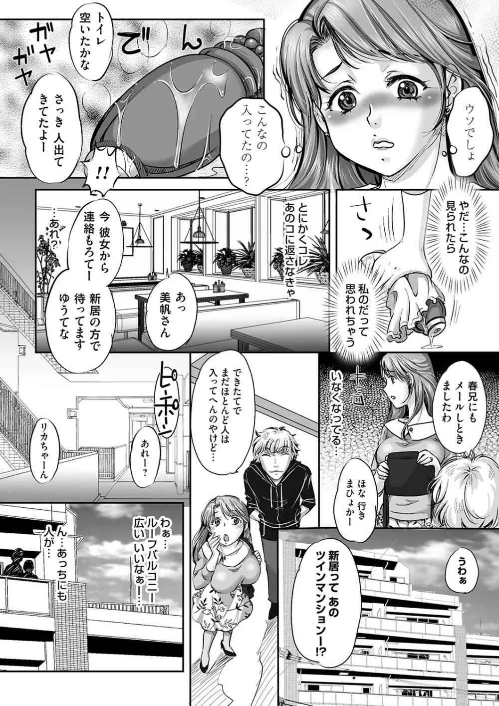 コミックマグナム Vol.162 Page.155