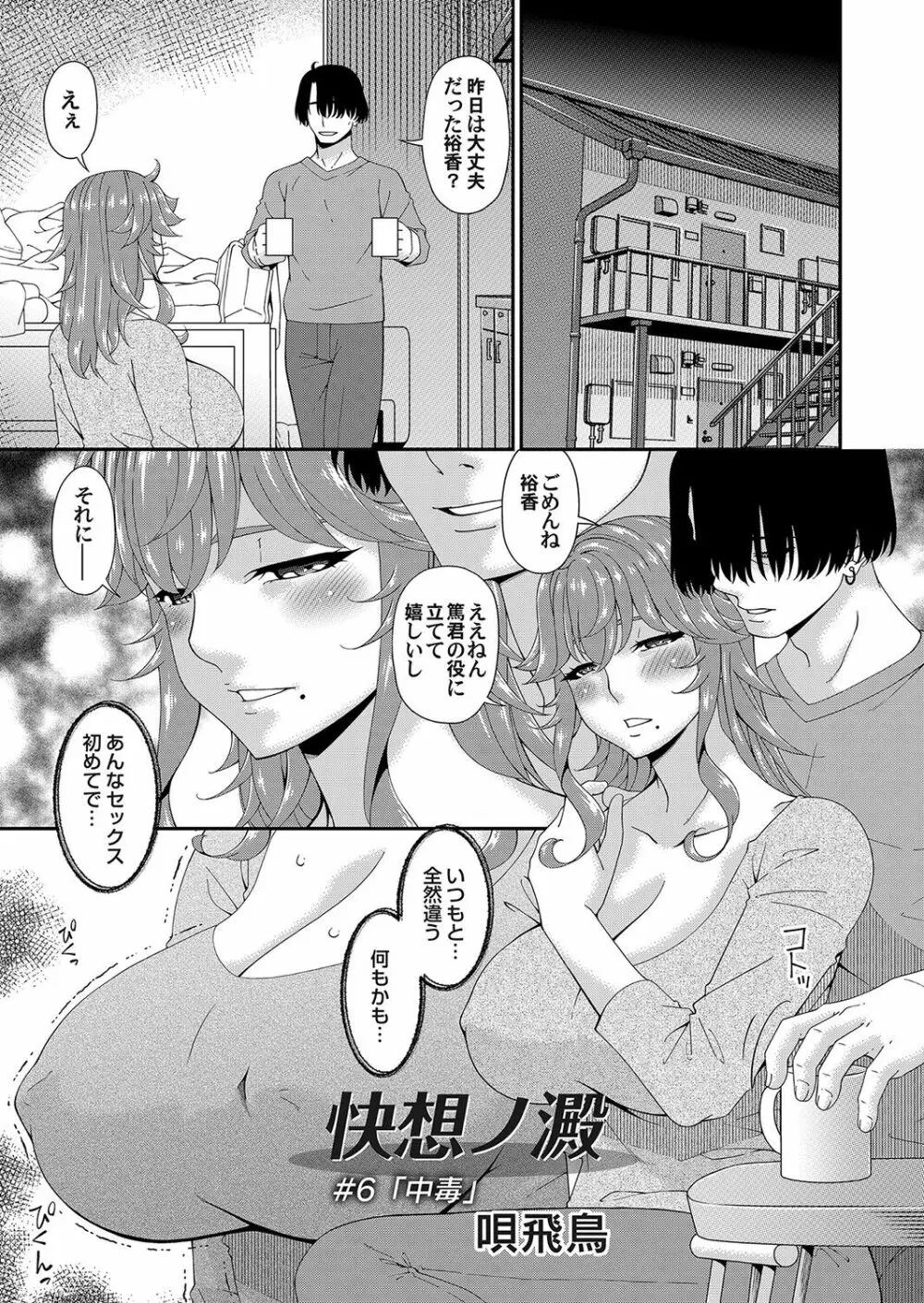 コミックマグナム Vol.162 Page.168