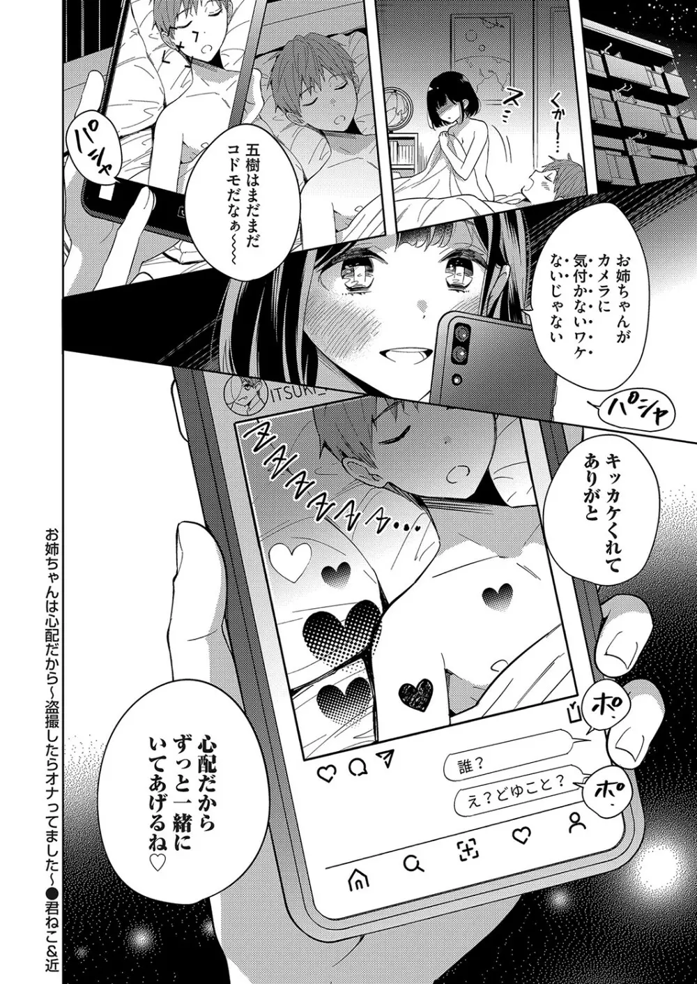 コミックマグナム Vol.162 Page.45