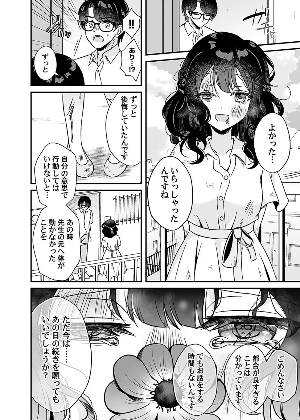 コミックマグナム Vol.162 Page.69