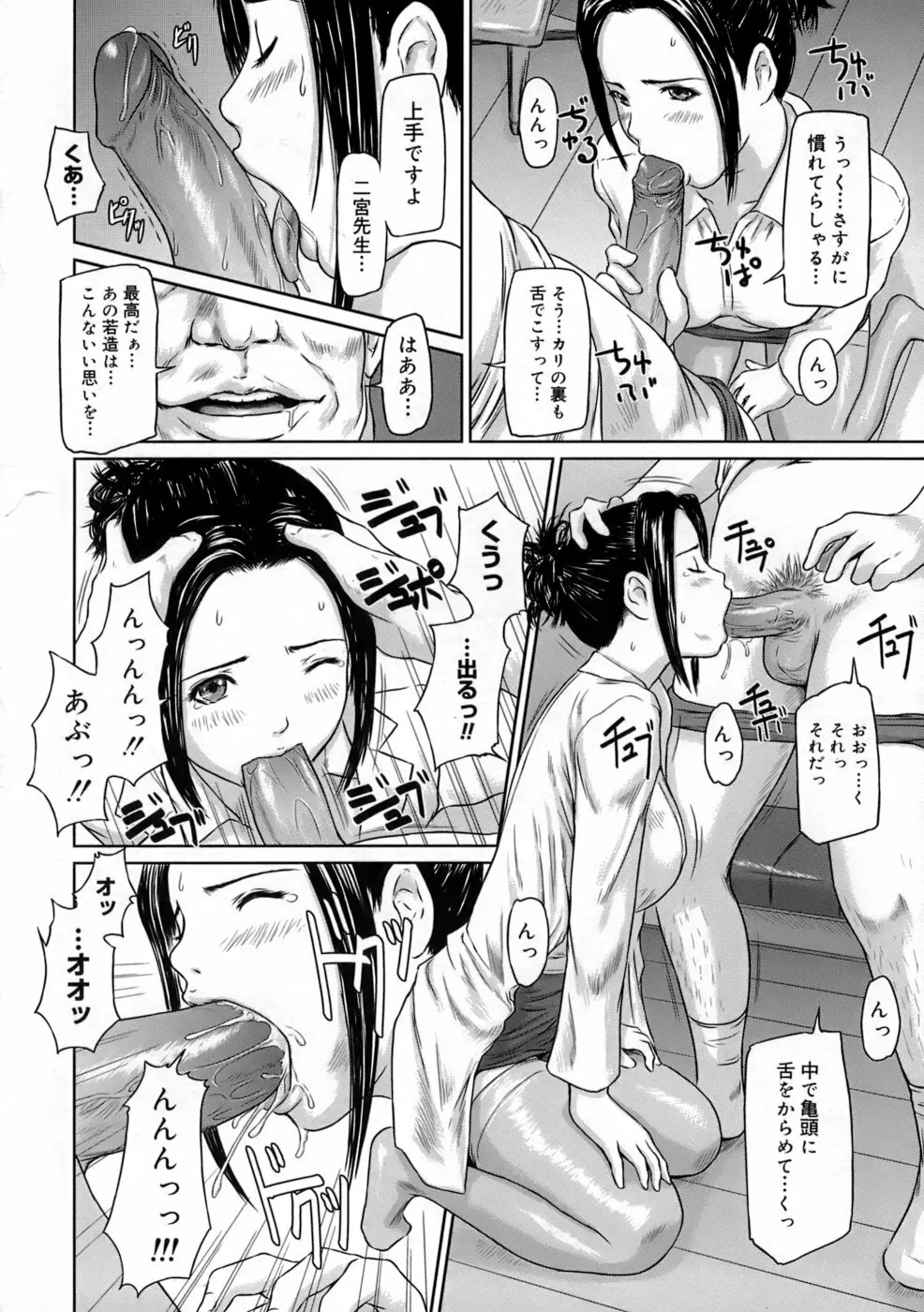 ギリギリSisters Page.177