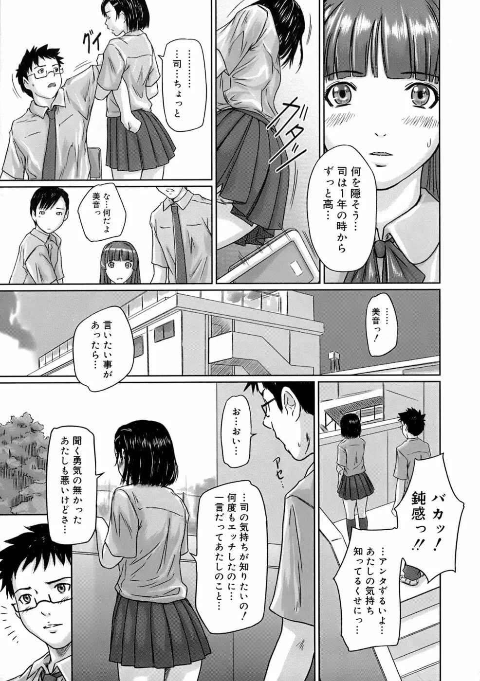 ギリギリSisters Page.40