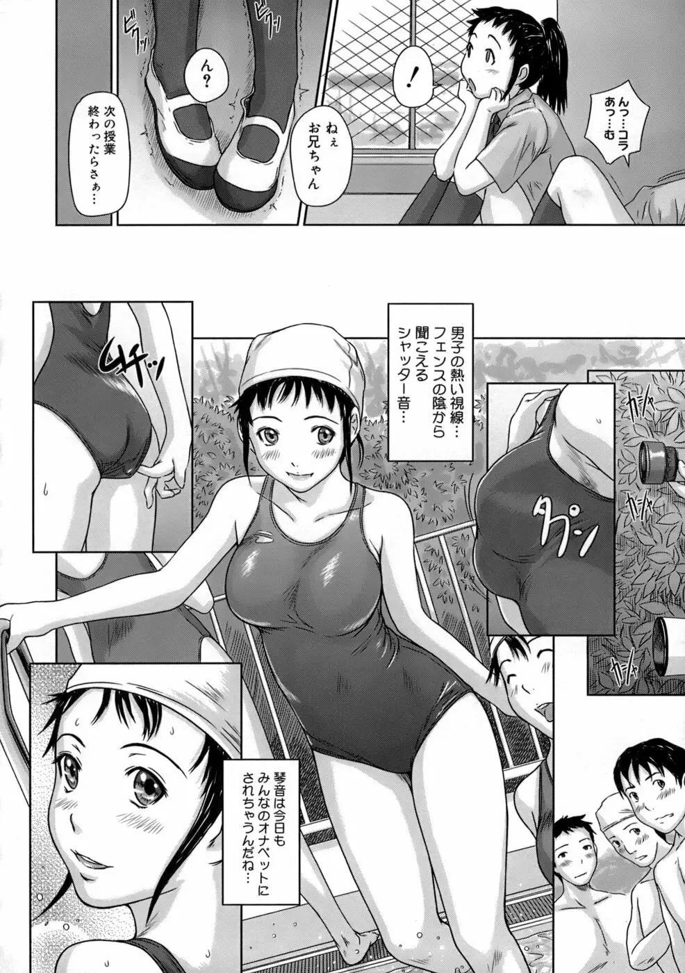 ギリギリSisters Page.57