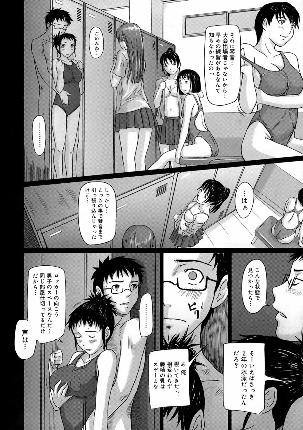 ギリギリSisters Page.59