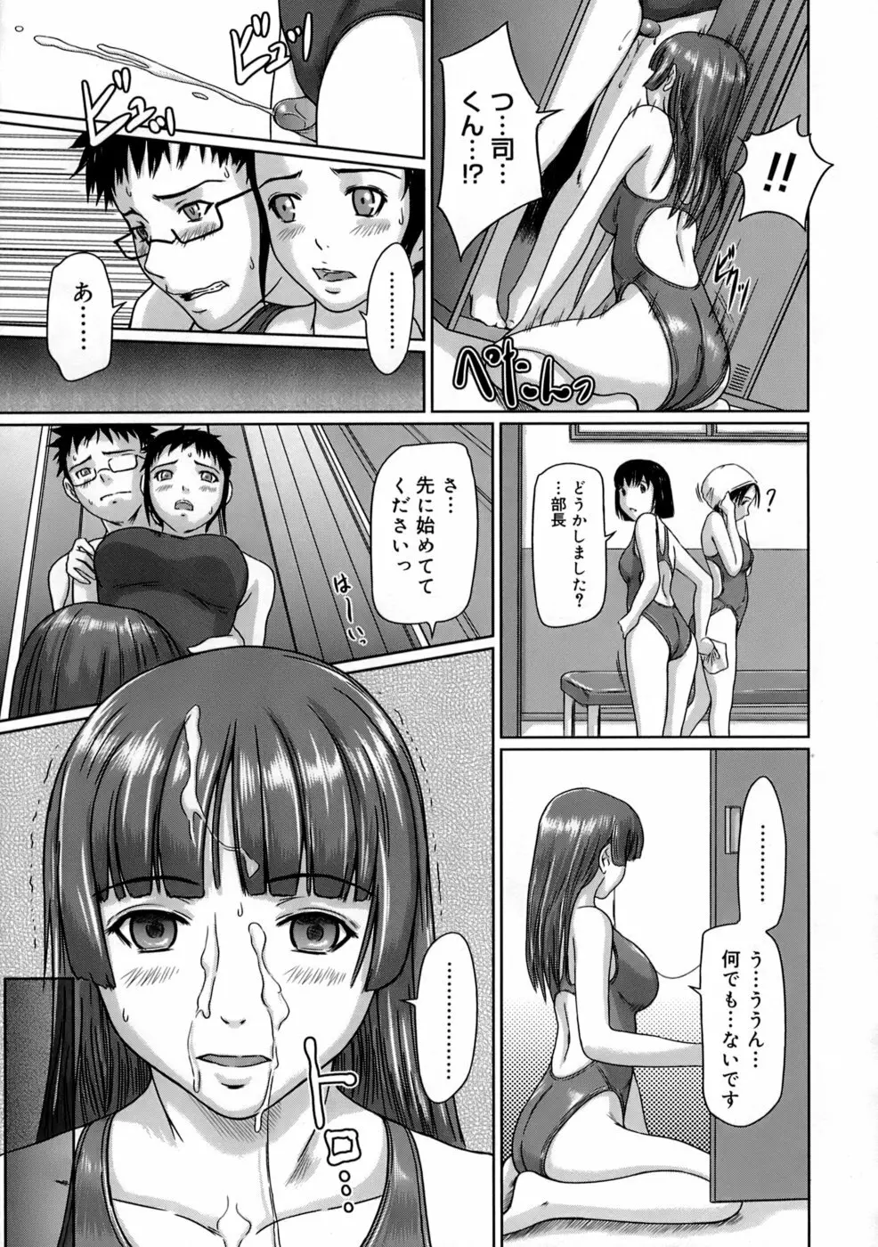 ギリギリSisters Page.62