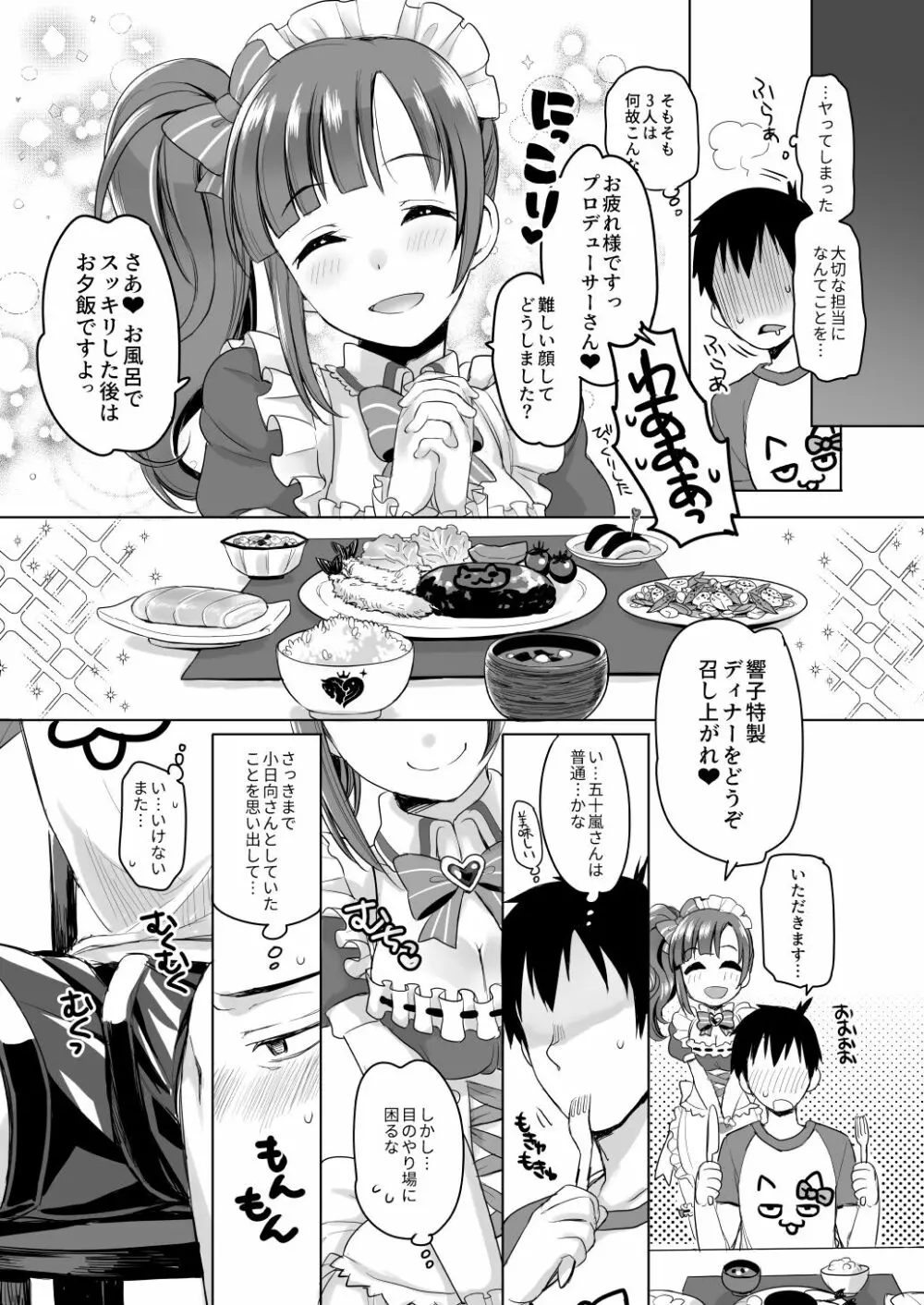 Pure Cream Shortcakes Page.14