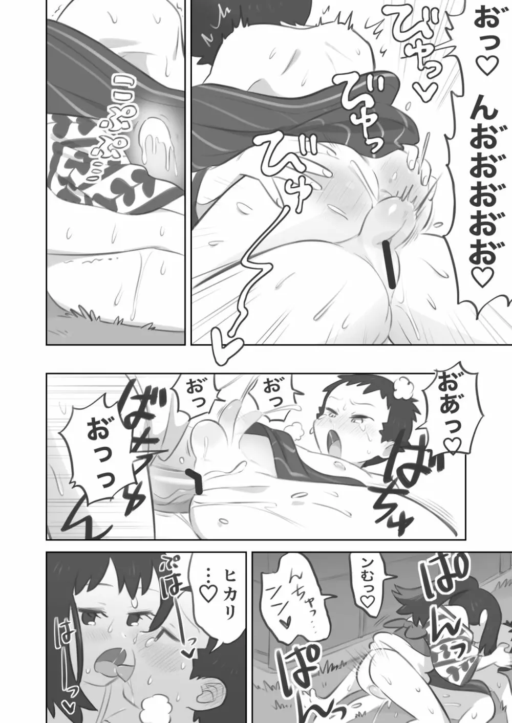 ふたなり主人公ちゃんがテル先輩を掘る漫画 2 Page.32