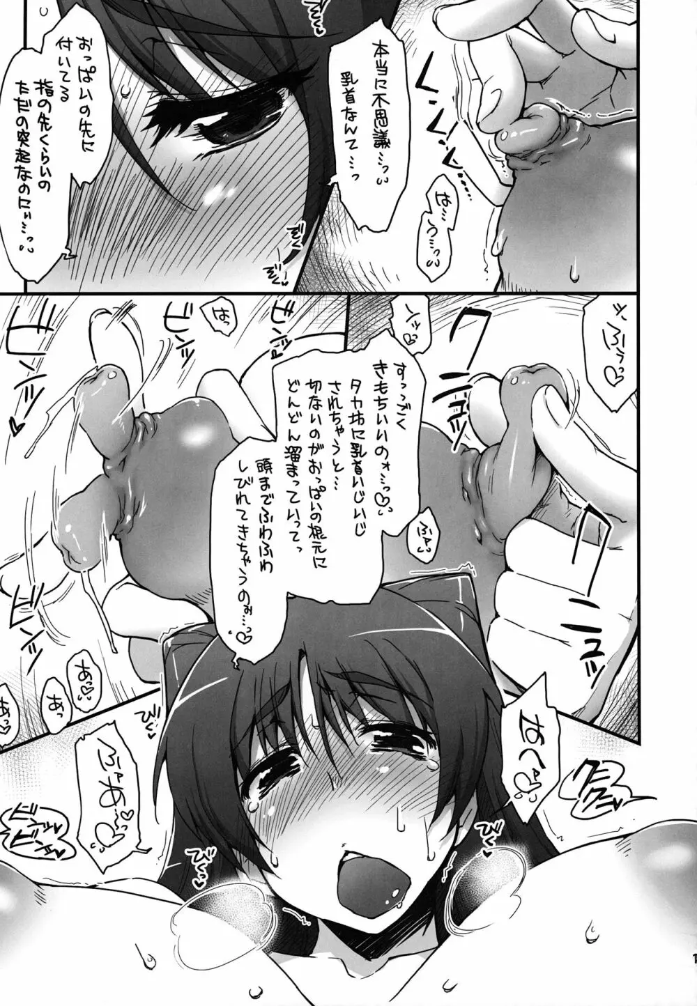 Complex-5. E.N.Complex! Page.14