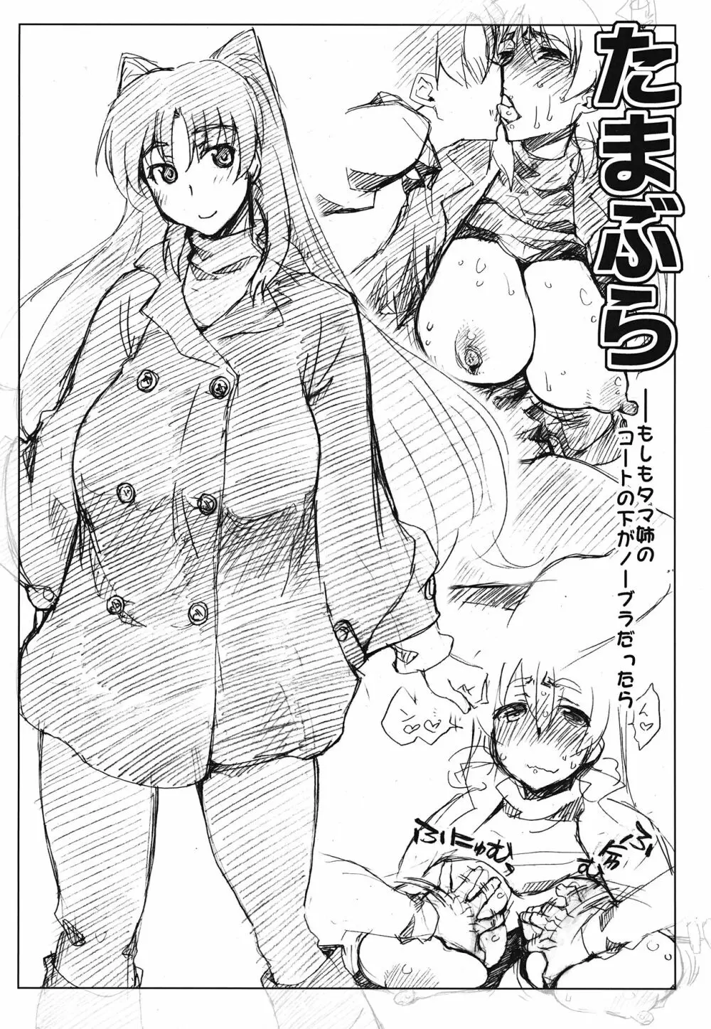 Complex-5. E.N.Complex! Page.21