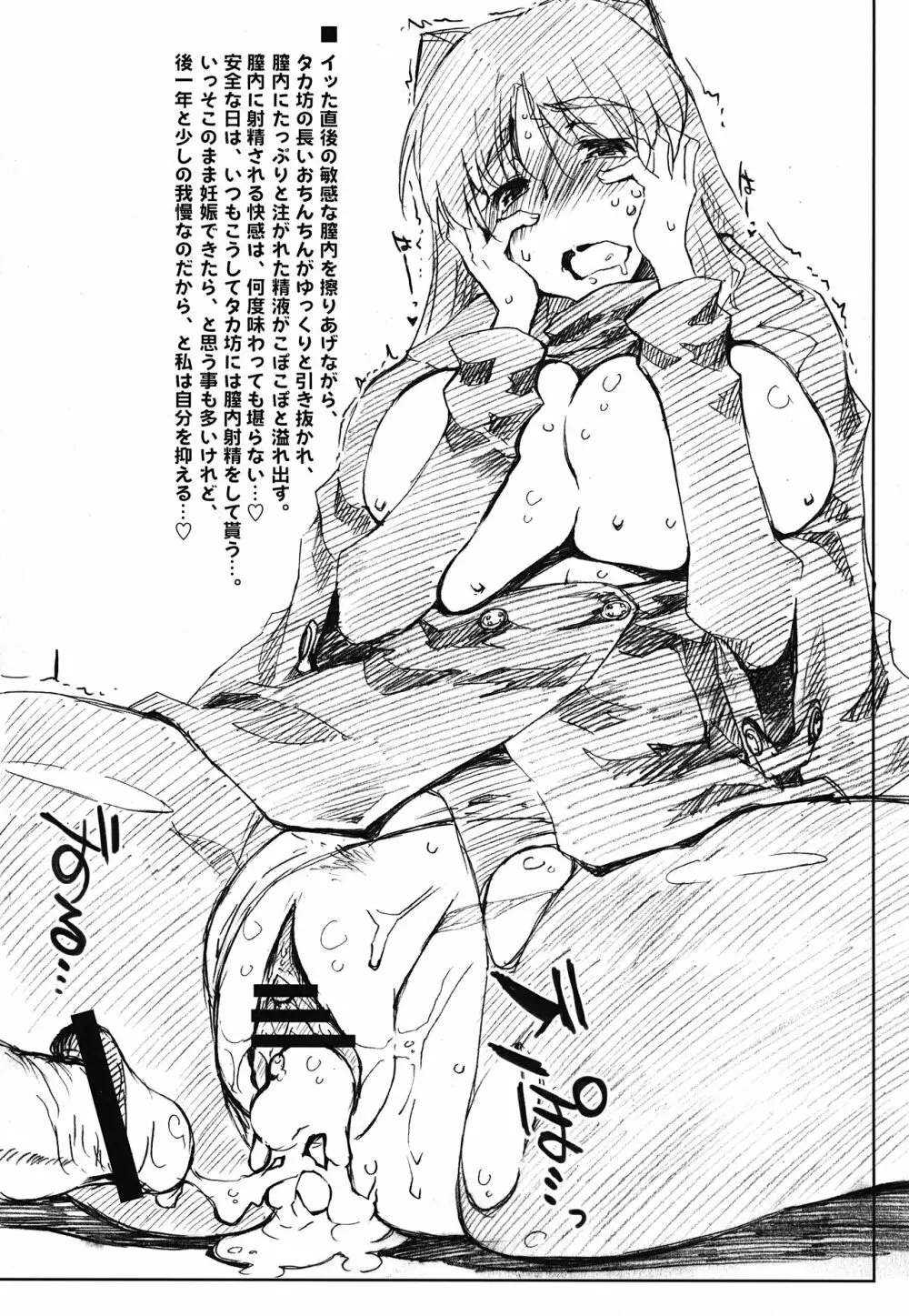 Complex-5. E.N.Complex! Page.37