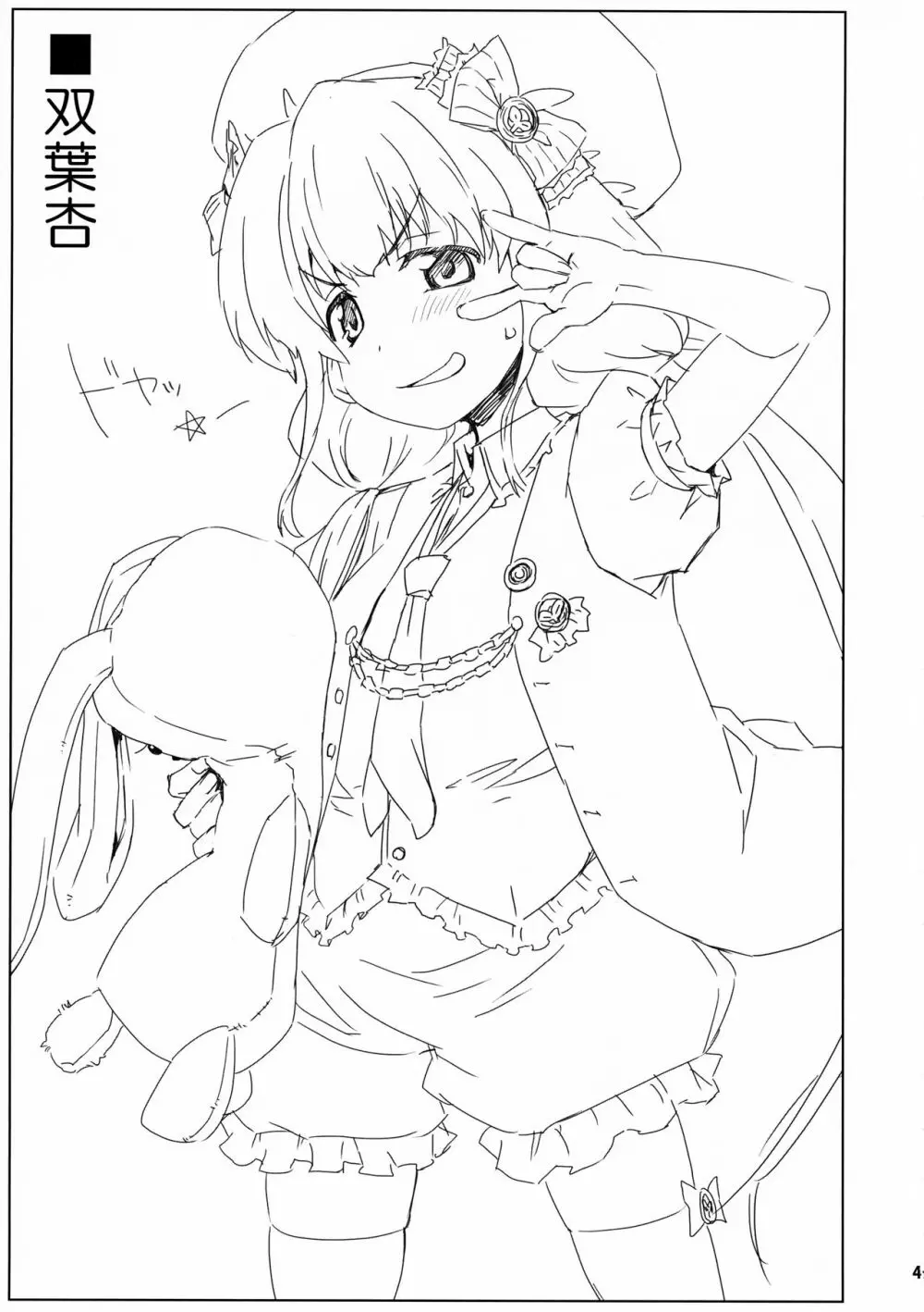 Complex-5. E.N.Complex! Page.48