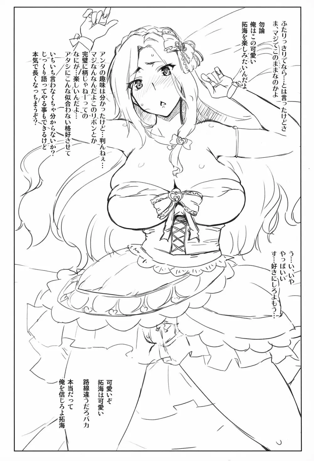 Complex-5. E.N.Complex! Page.51