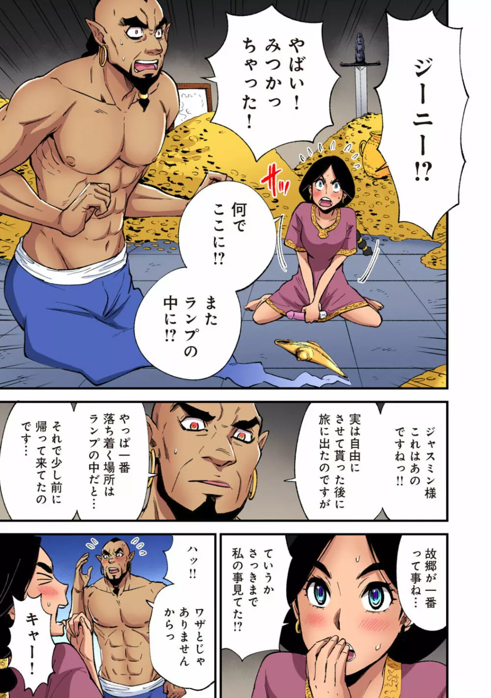 ガチコミ Vol.138 Page.194