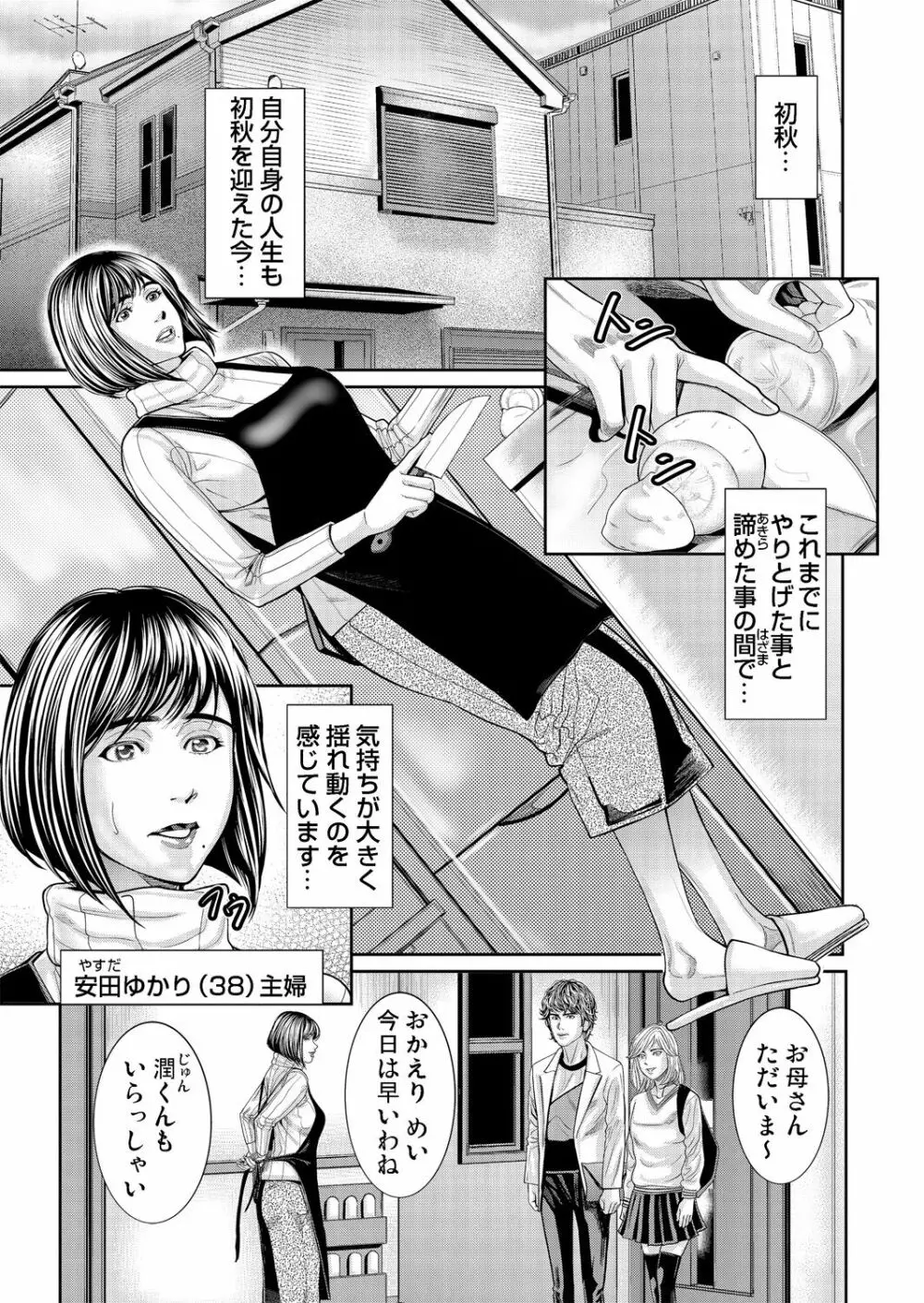 ガチコミ Vol.138 Page.82