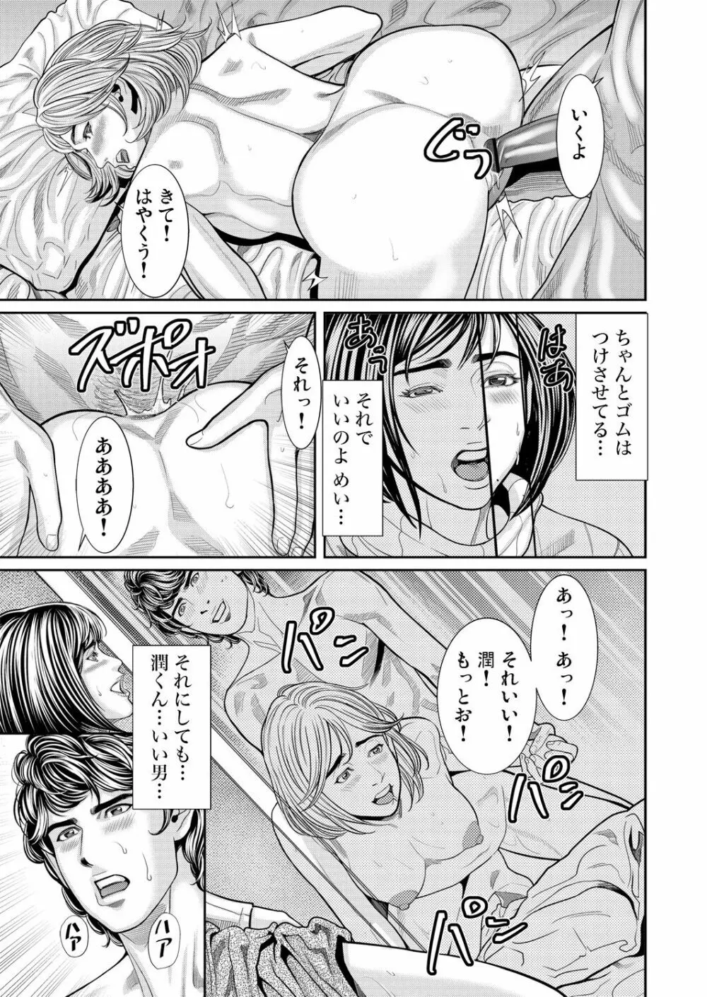 ガチコミ Vol.138 Page.90