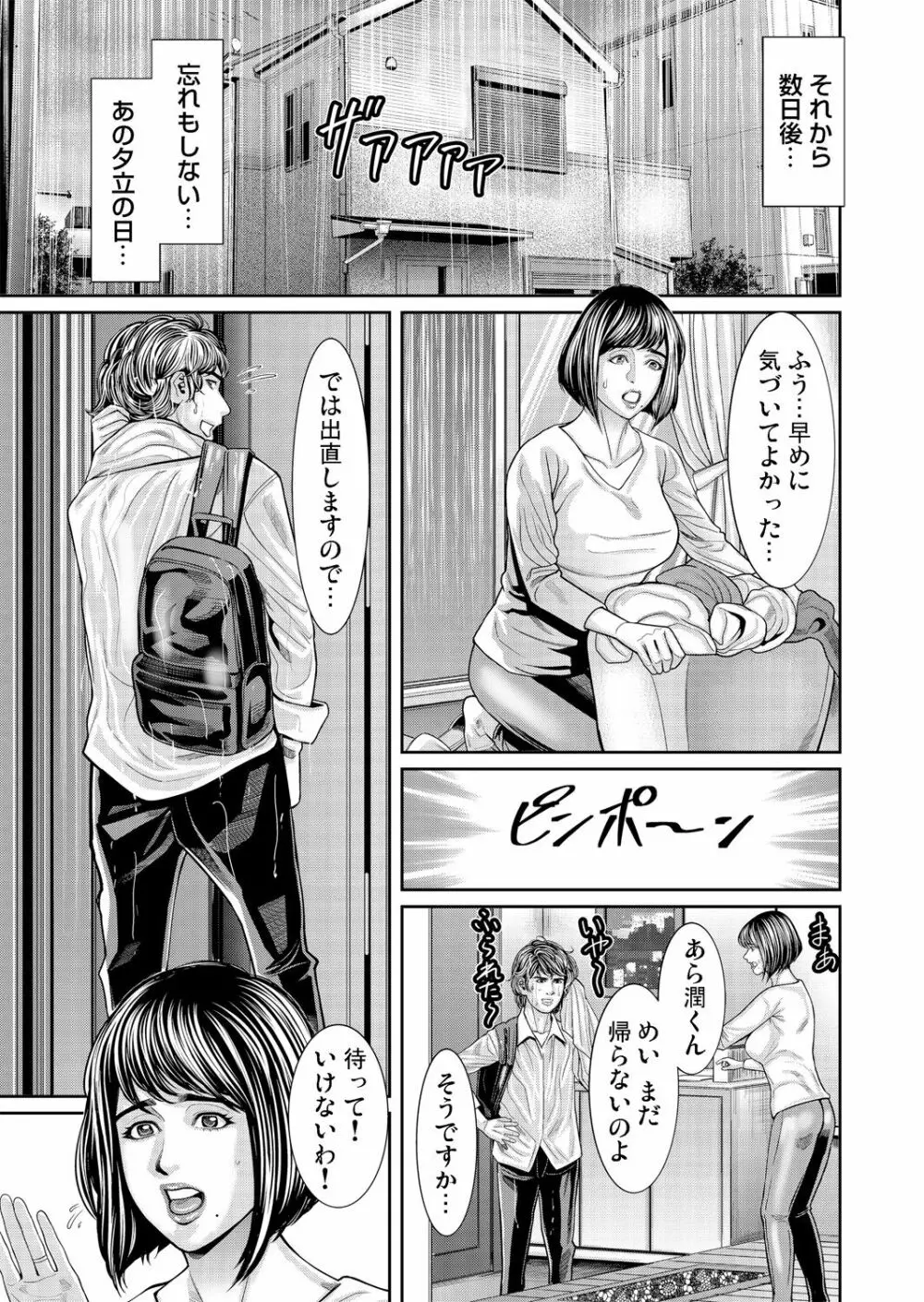 ガチコミ Vol.138 Page.94