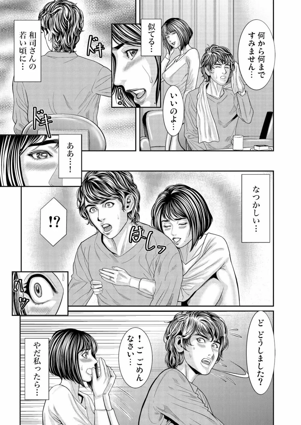 ガチコミ Vol.138 Page.96