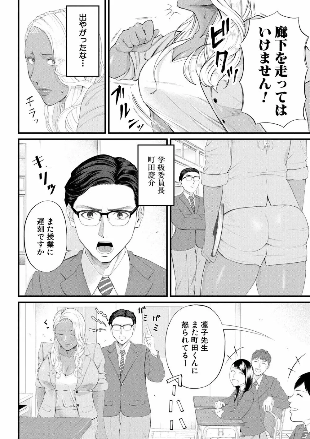 淫乱女教師と僕 Page.114