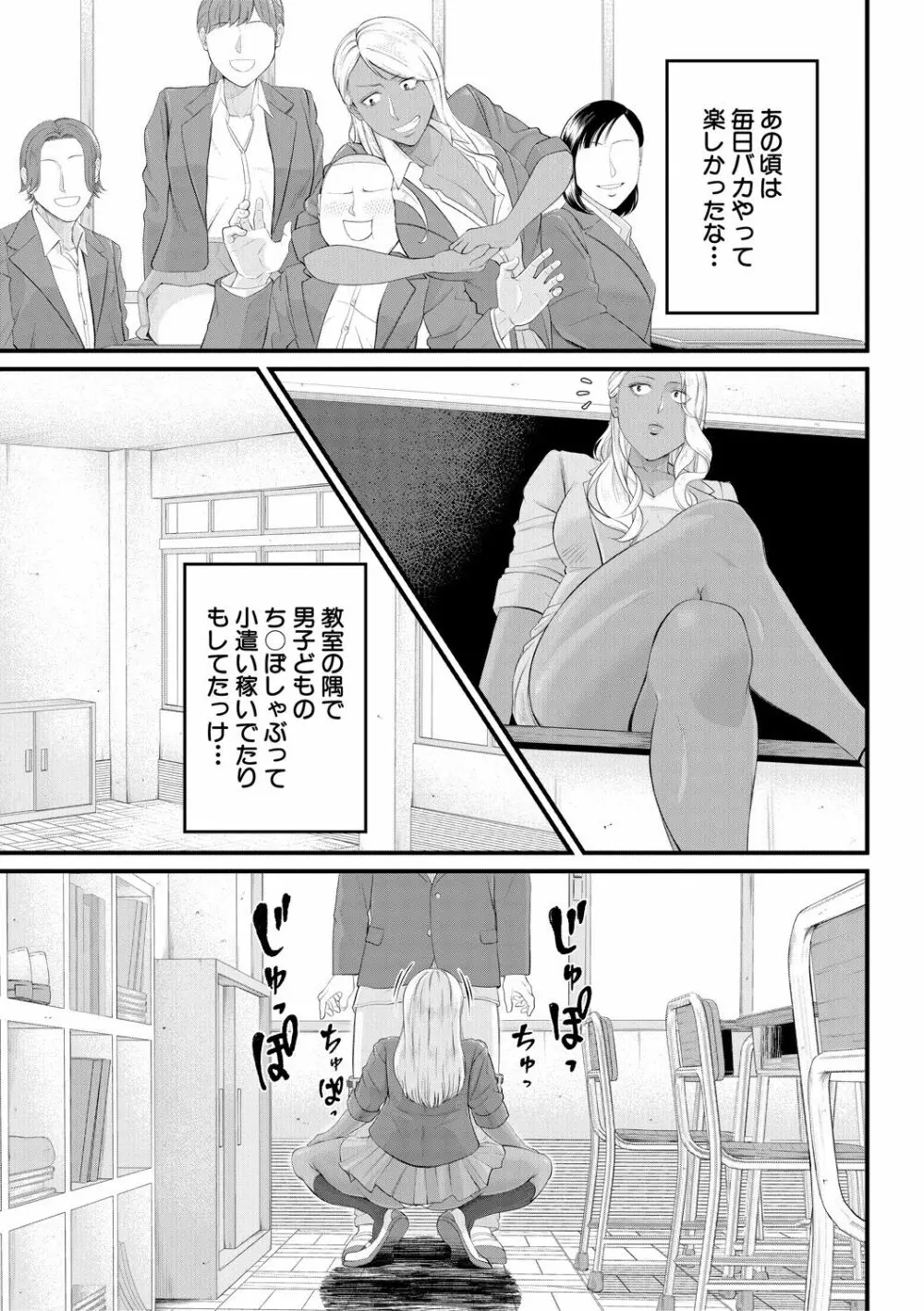 淫乱女教師と僕 Page.117