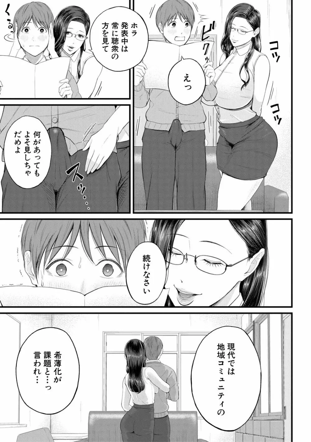 淫乱女教師と僕 Page.13