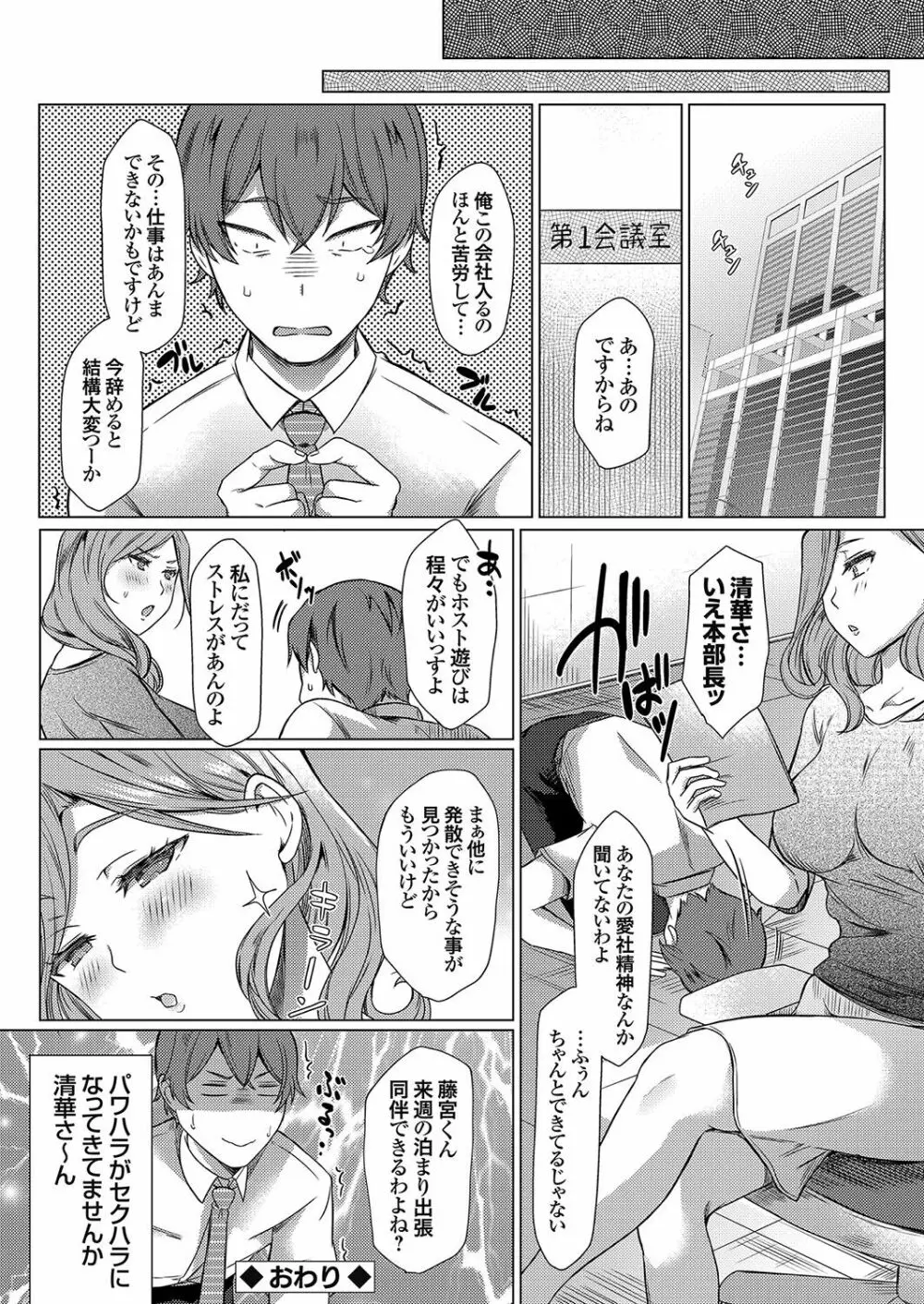 コミックグレープ Vol.107 Page.100