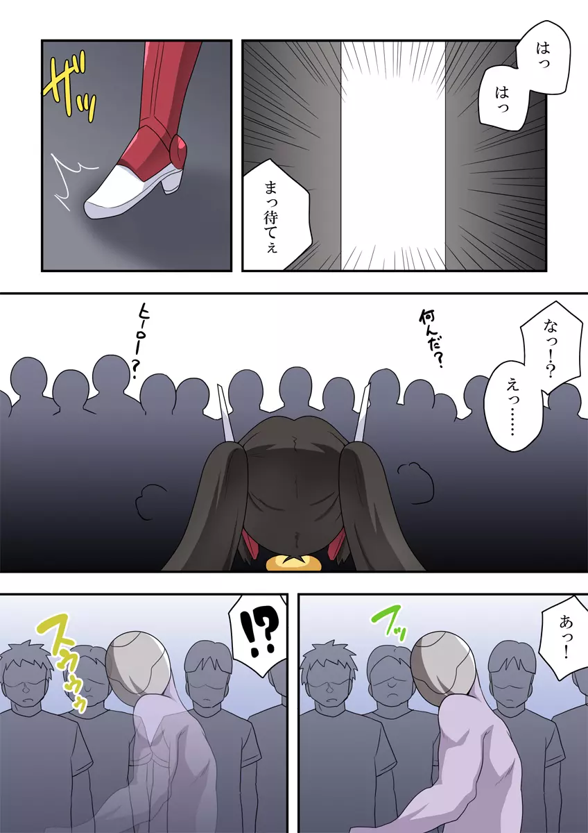 一発ヒーローアカリちゃん4 Page.3
