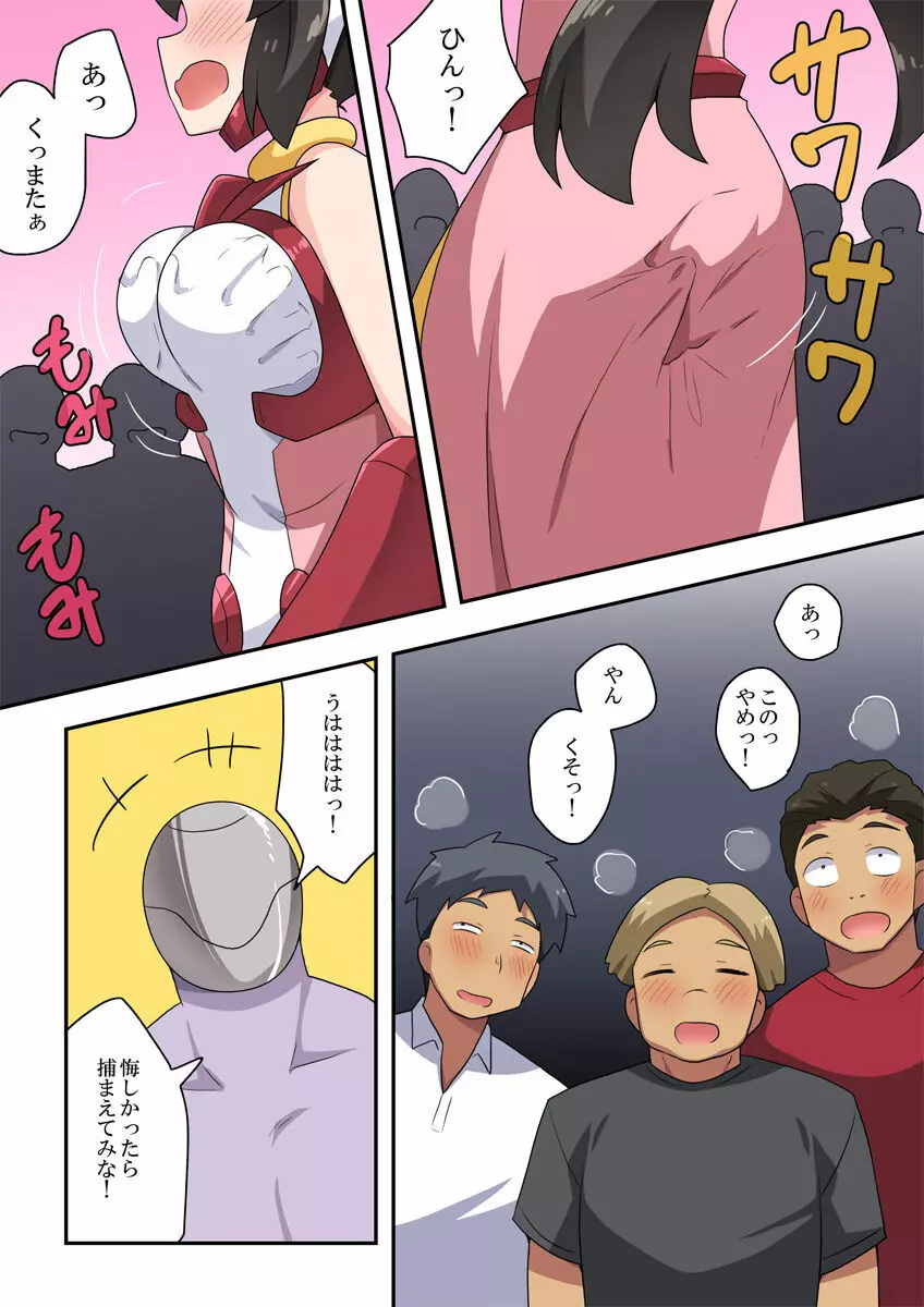 一発ヒーローアカリちゃん4 Page.7